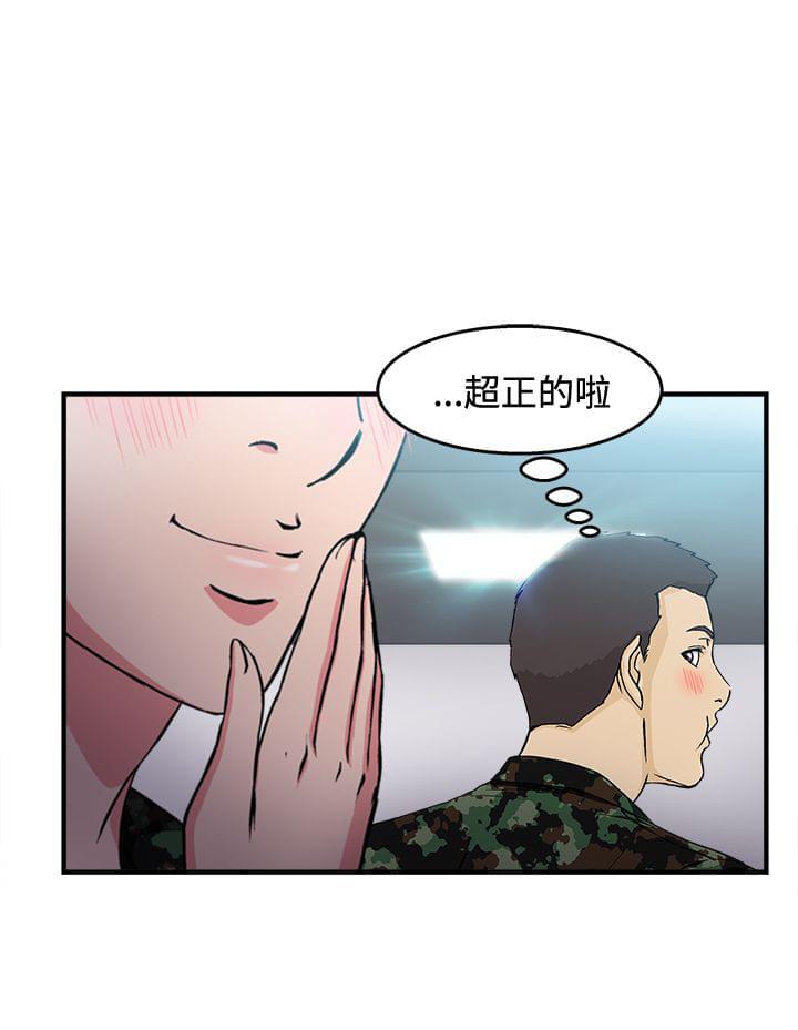 漫画世界韩漫全集-第18话无删减无遮挡章节图片 
