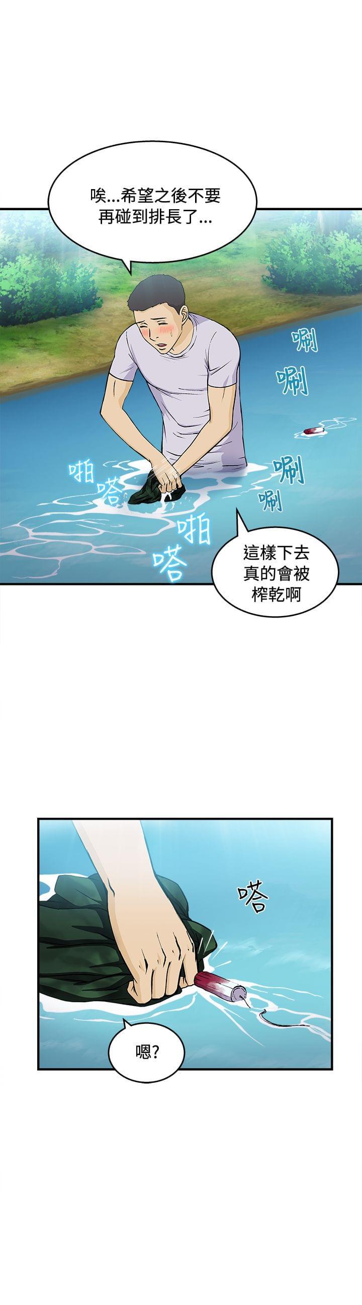 漫画世界韩漫全集-第18话无删减无遮挡章节图片 