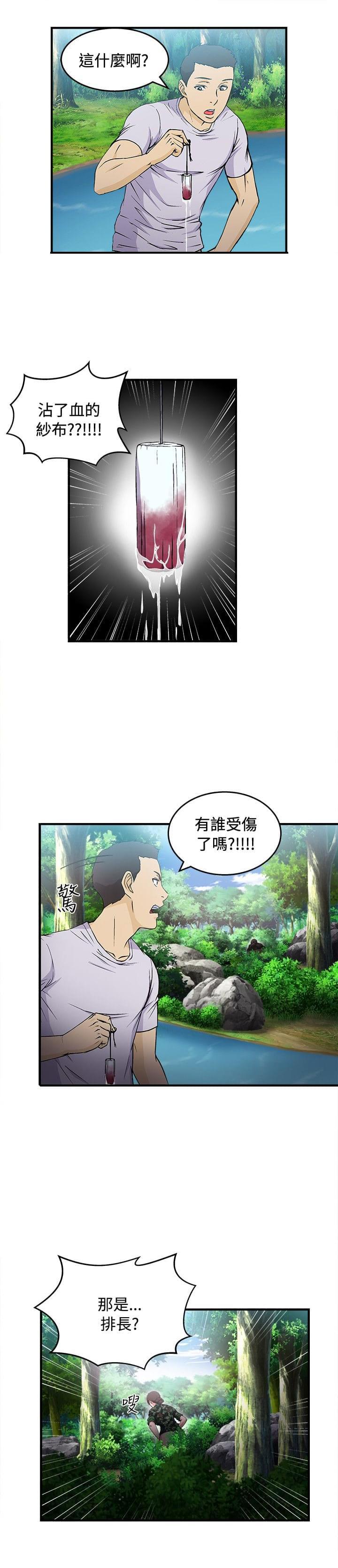 漫画世界韩漫全集-第18话无删减无遮挡章节图片 