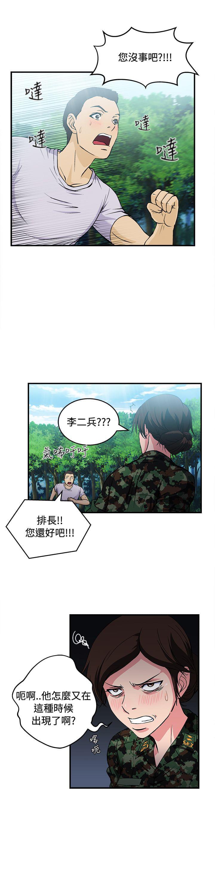 漫画世界韩漫全集-第18话无删减无遮挡章节图片 