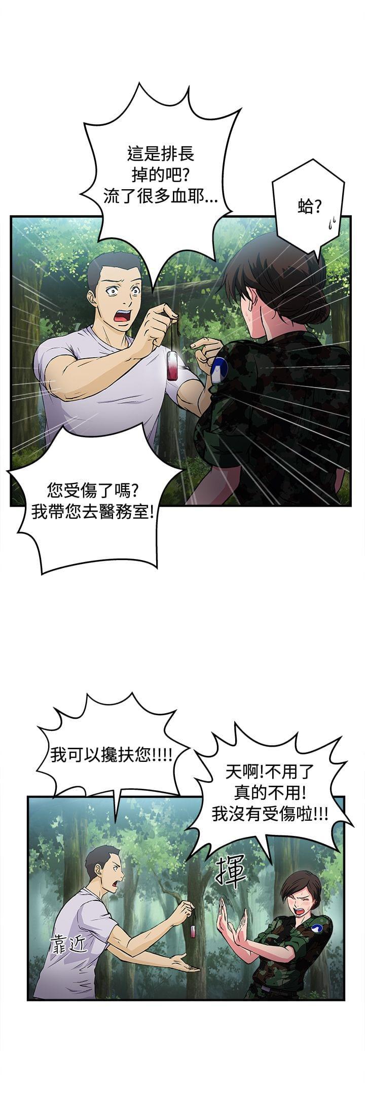 漫画世界韩漫全集-第18话无删减无遮挡章节图片 