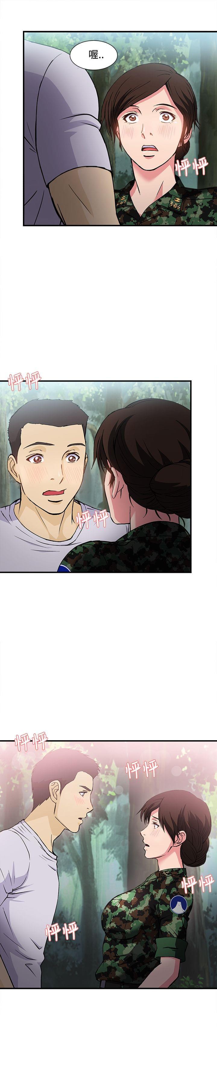 漫画世界韩漫全集-第18话无删减无遮挡章节图片 