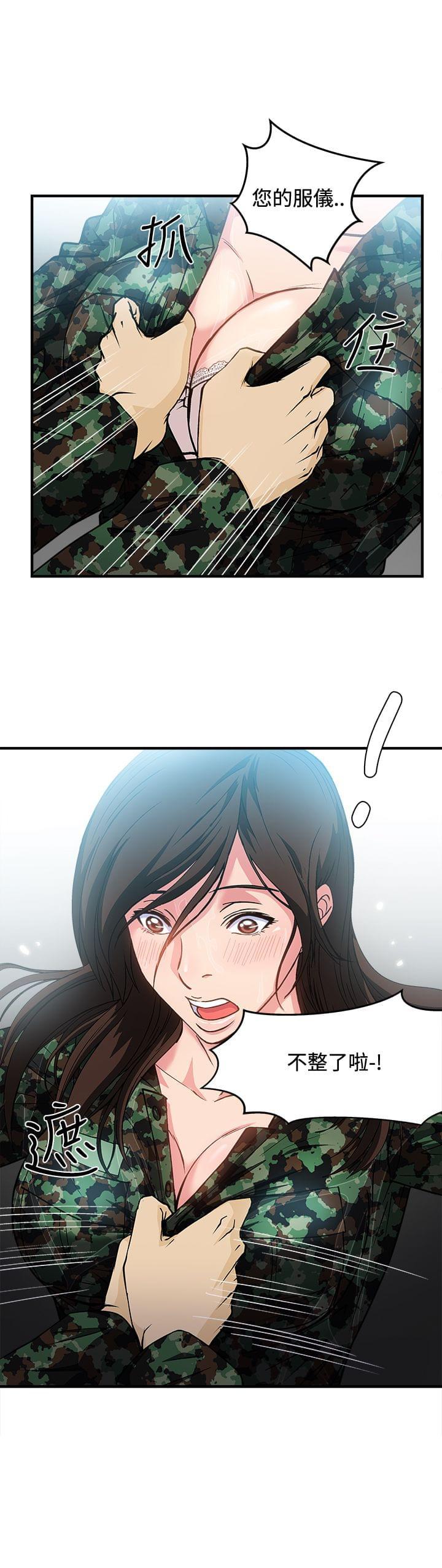 漫画世界韩漫全集-第19话无删减无遮挡章节图片 