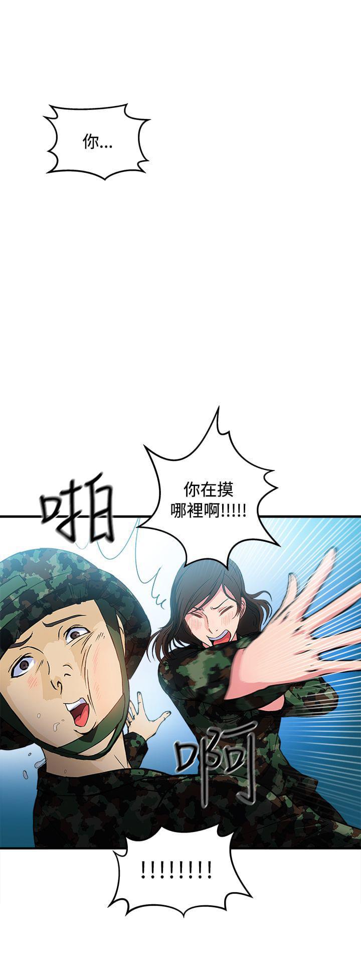 漫画世界韩漫全集-第19话无删减无遮挡章节图片 