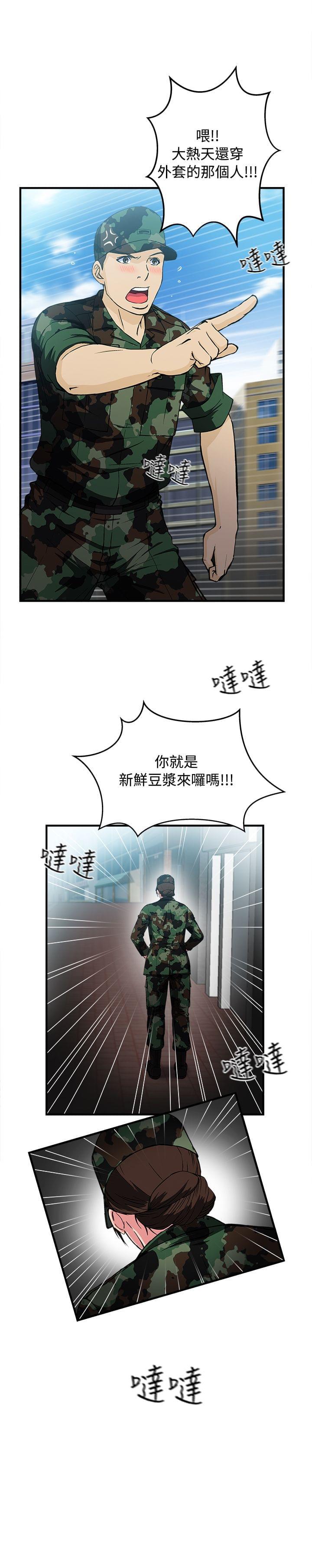 漫画世界韩漫全集-第20话无删减无遮挡章节图片 