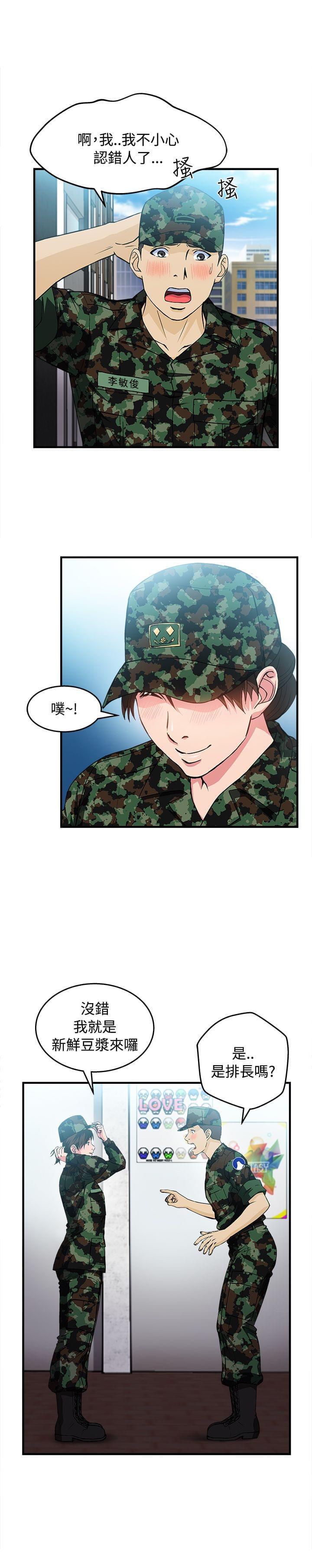 漫画世界韩漫全集-第20话无删减无遮挡章节图片 