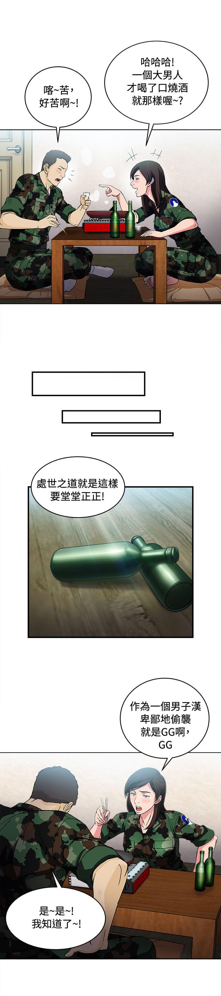 漫画世界韩漫全集-第20话无删减无遮挡章节图片 