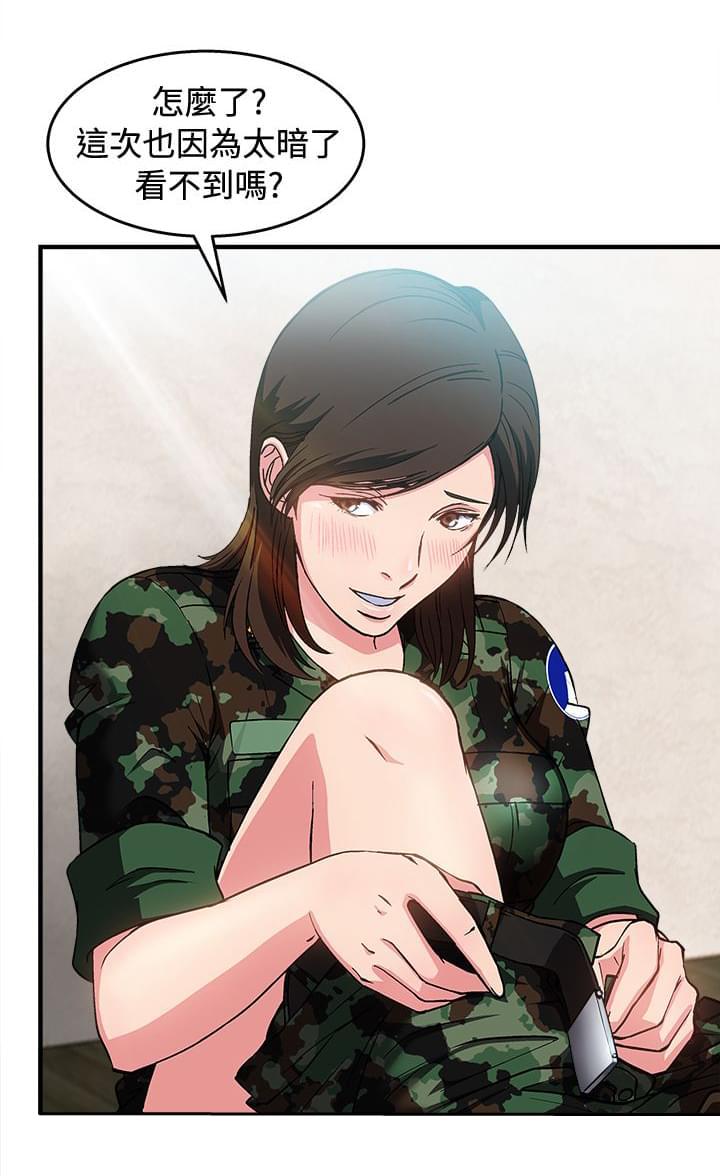 漫画世界韩漫全集-第21话无删减无遮挡章节图片 