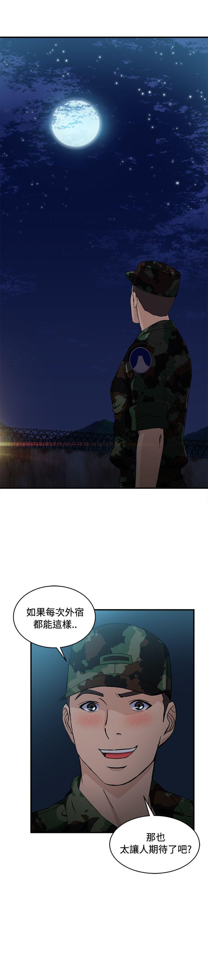 漫画世界韩漫全集-第21话无删减无遮挡章节图片 