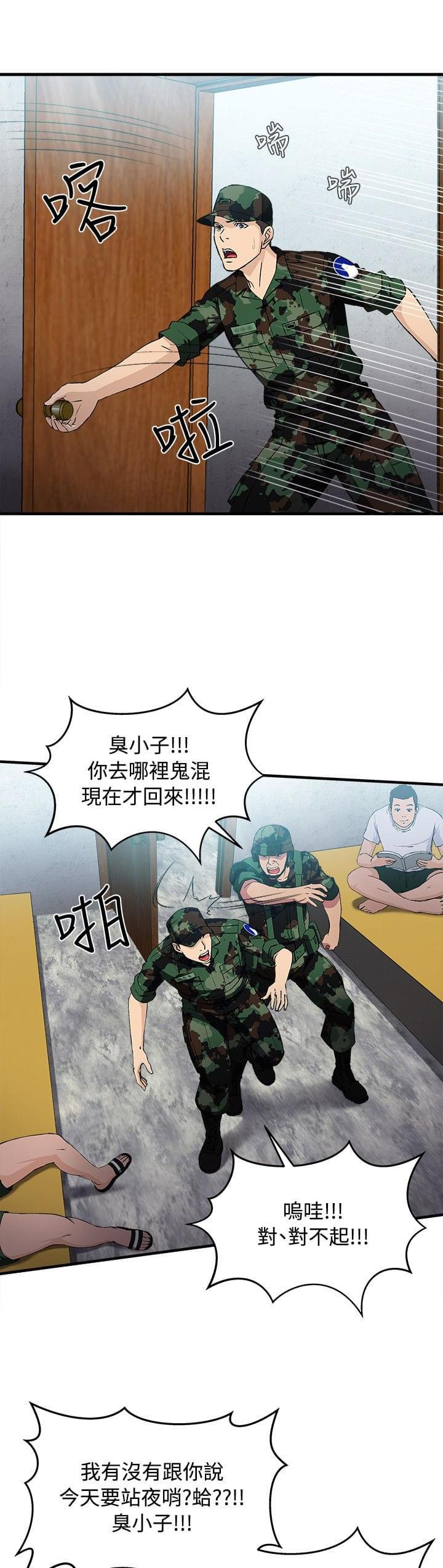 漫画世界韩漫全集-第21话无删减无遮挡章节图片 
