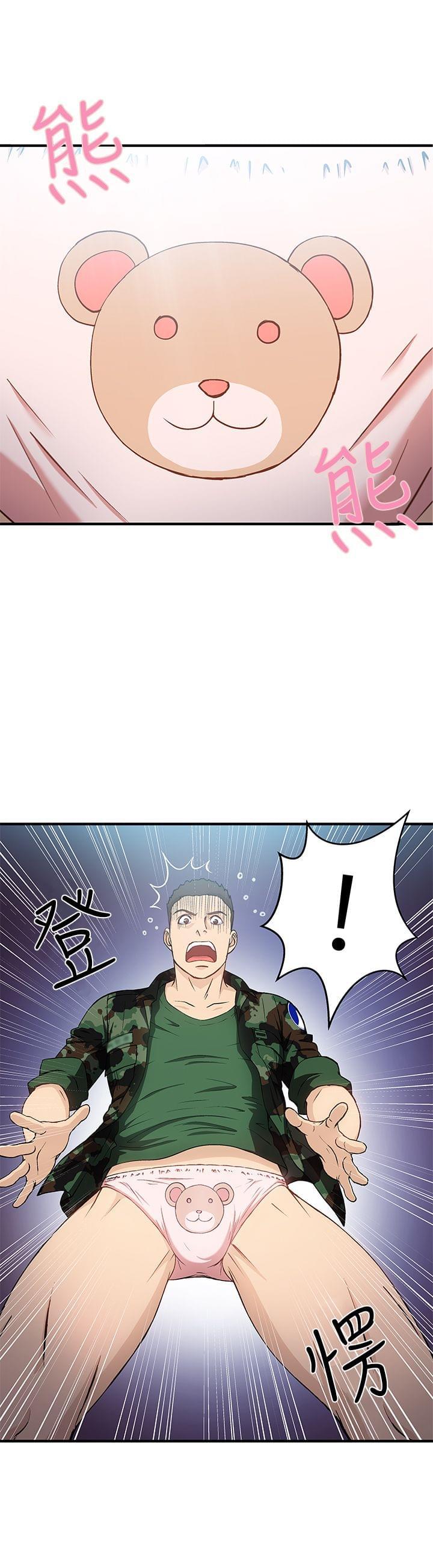 漫画世界韩漫全集-第21话无删减无遮挡章节图片 