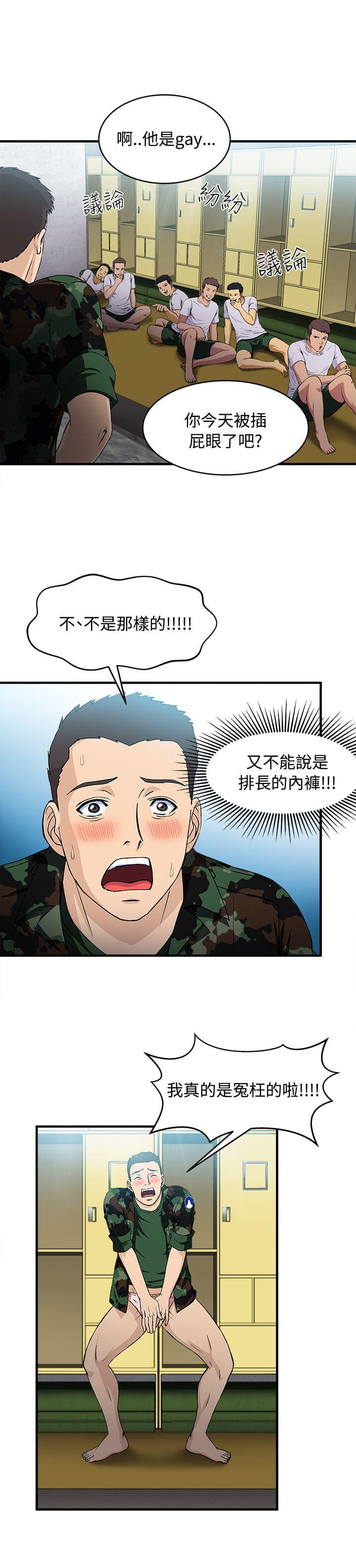 漫画世界韩漫全集-第21话无删减无遮挡章节图片 