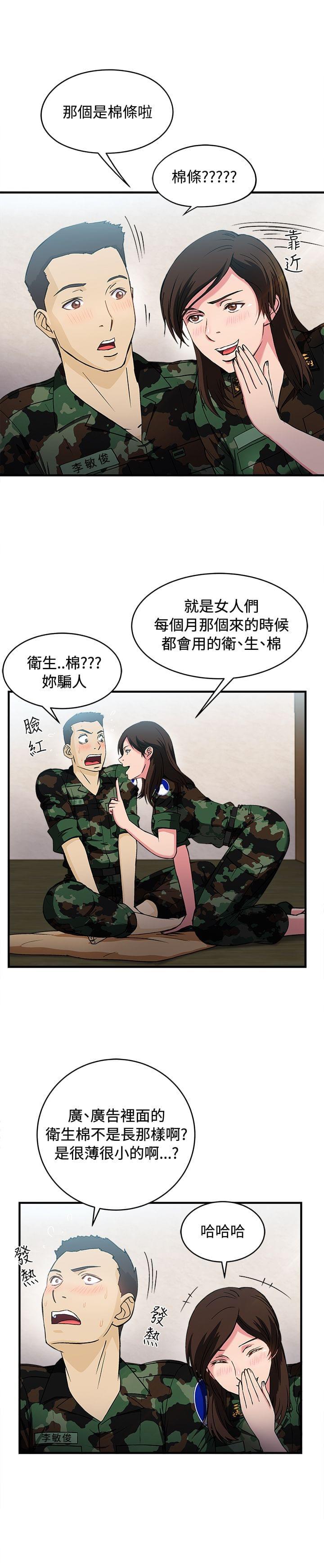 漫画世界韩漫全集-第21话无删减无遮挡章节图片 