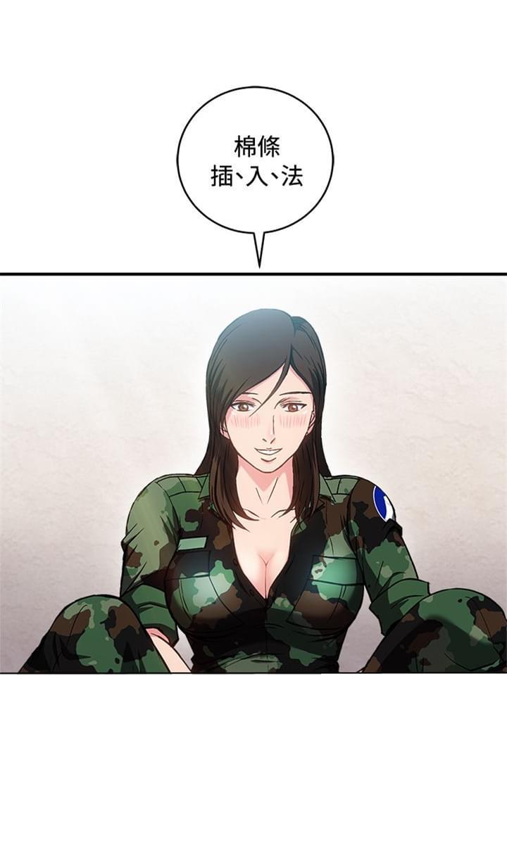 漫画世界韩漫全集-第21话无删减无遮挡章节图片 