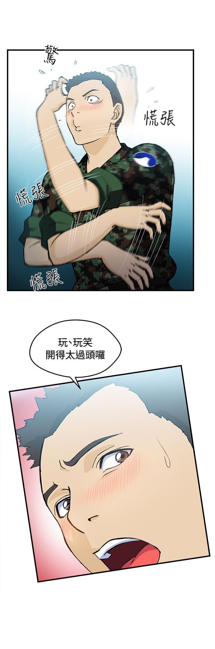 漫画世界韩漫全集-第21话无删减无遮挡章节图片 