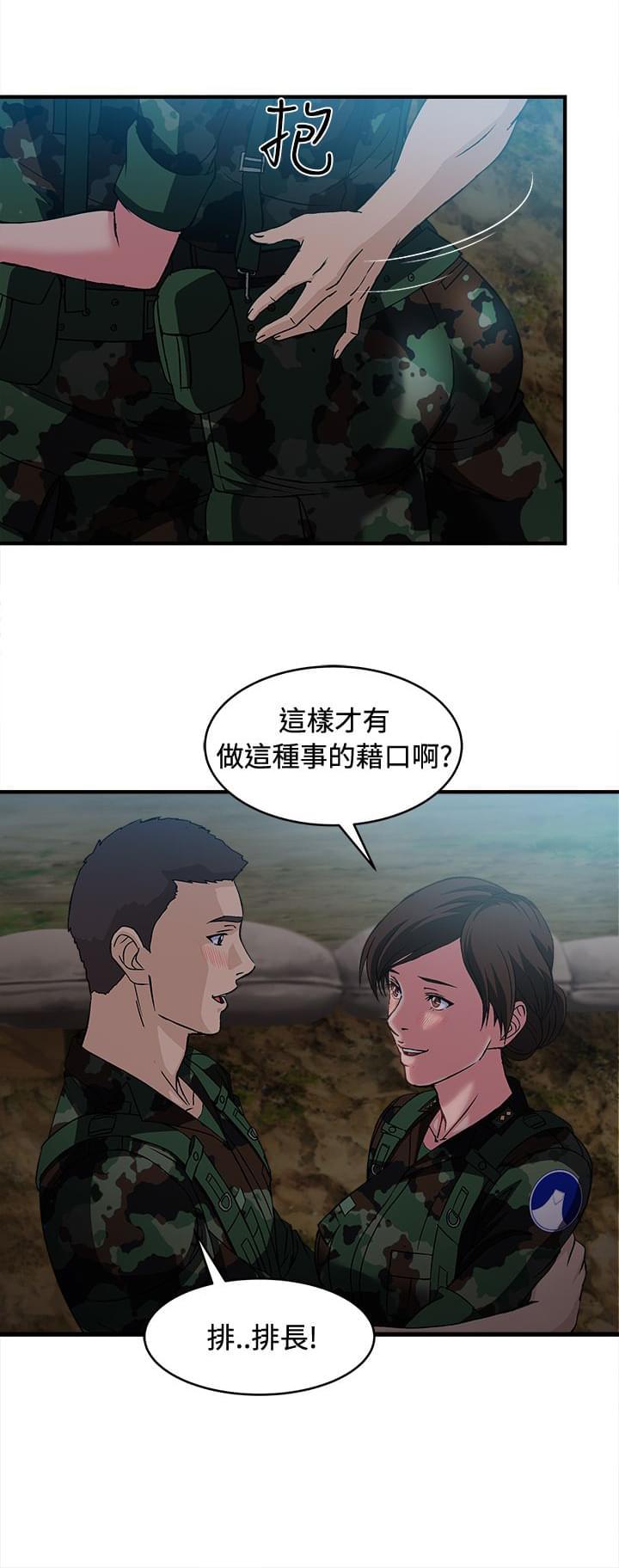 漫画世界韩漫全集-第22话无删减无遮挡章节图片 