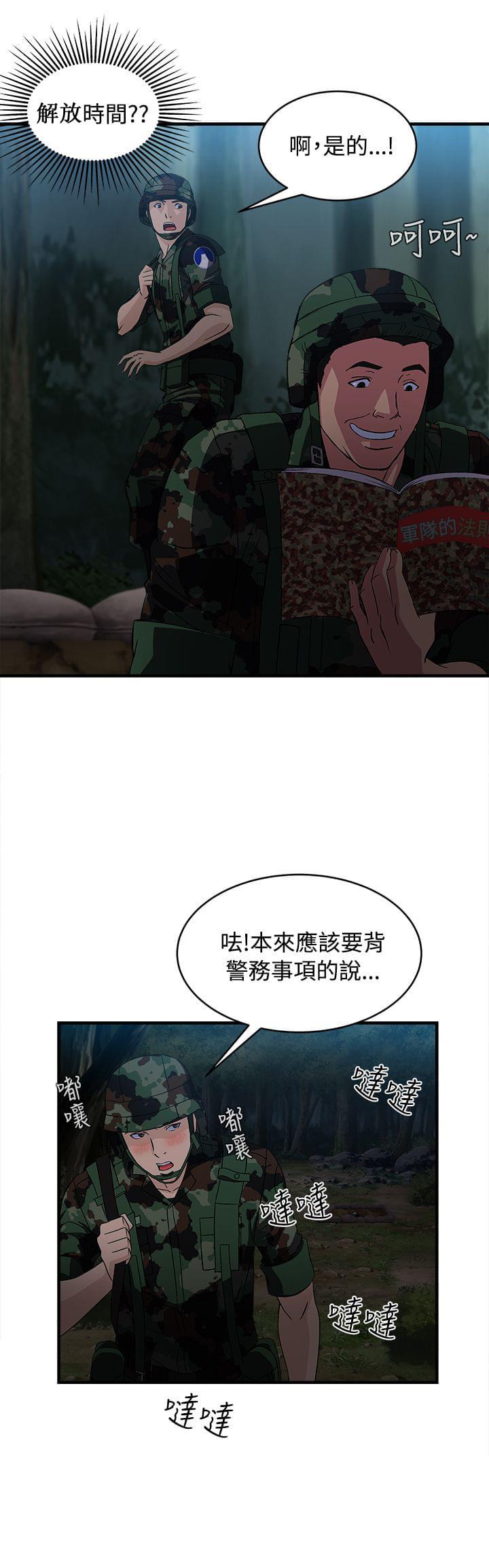 漫画世界韩漫全集-第22话无删减无遮挡章节图片 