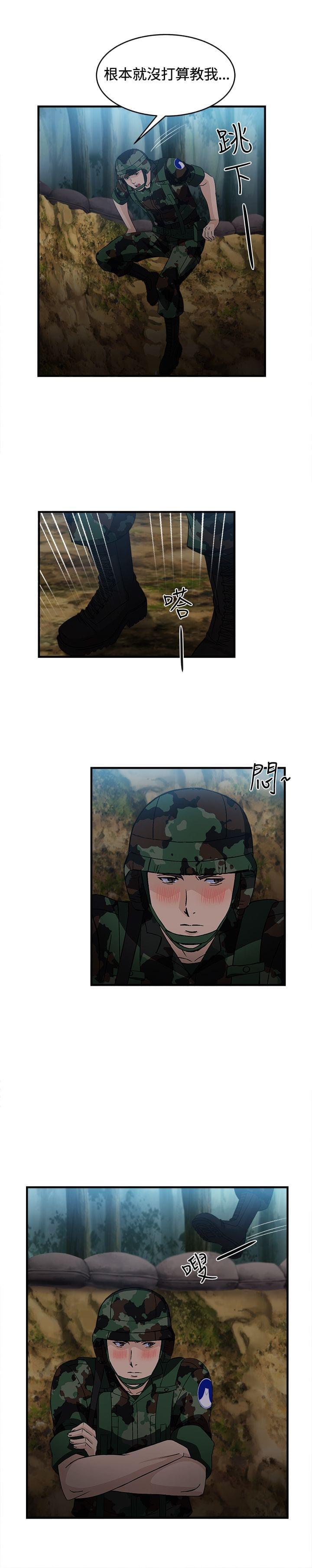 漫画世界韩漫全集-第22话无删减无遮挡章节图片 