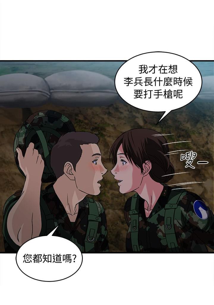 漫画世界韩漫全集-第22话无删减无遮挡章节图片 