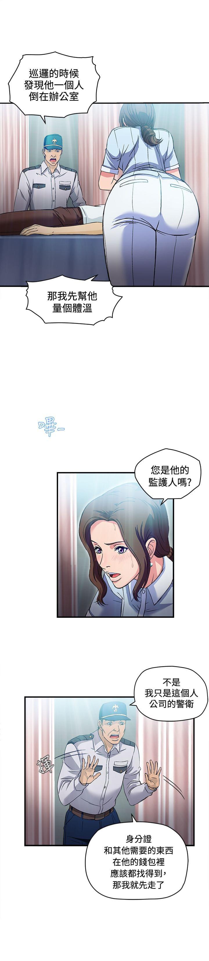 漫画世界韩漫全集-第23话无删减无遮挡章节图片 