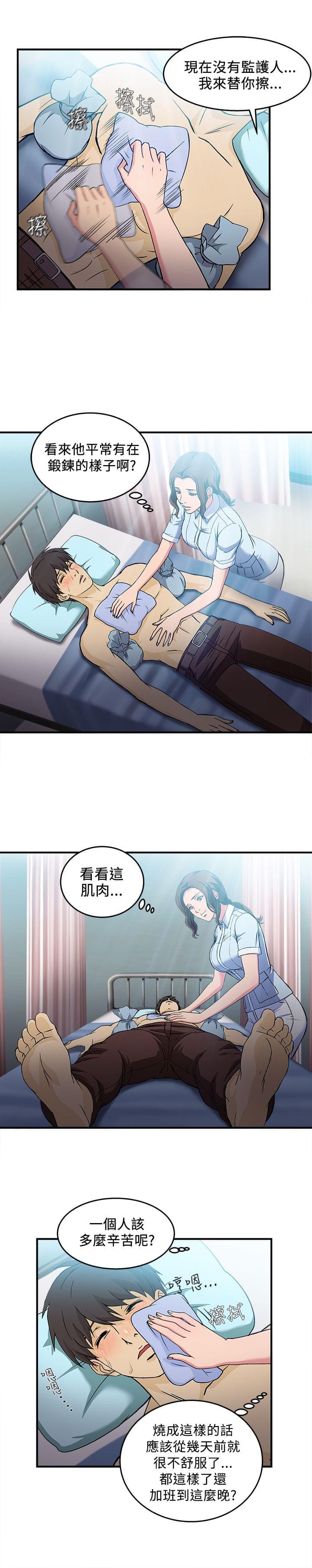 漫画世界韩漫全集-第23话无删减无遮挡章节图片 
