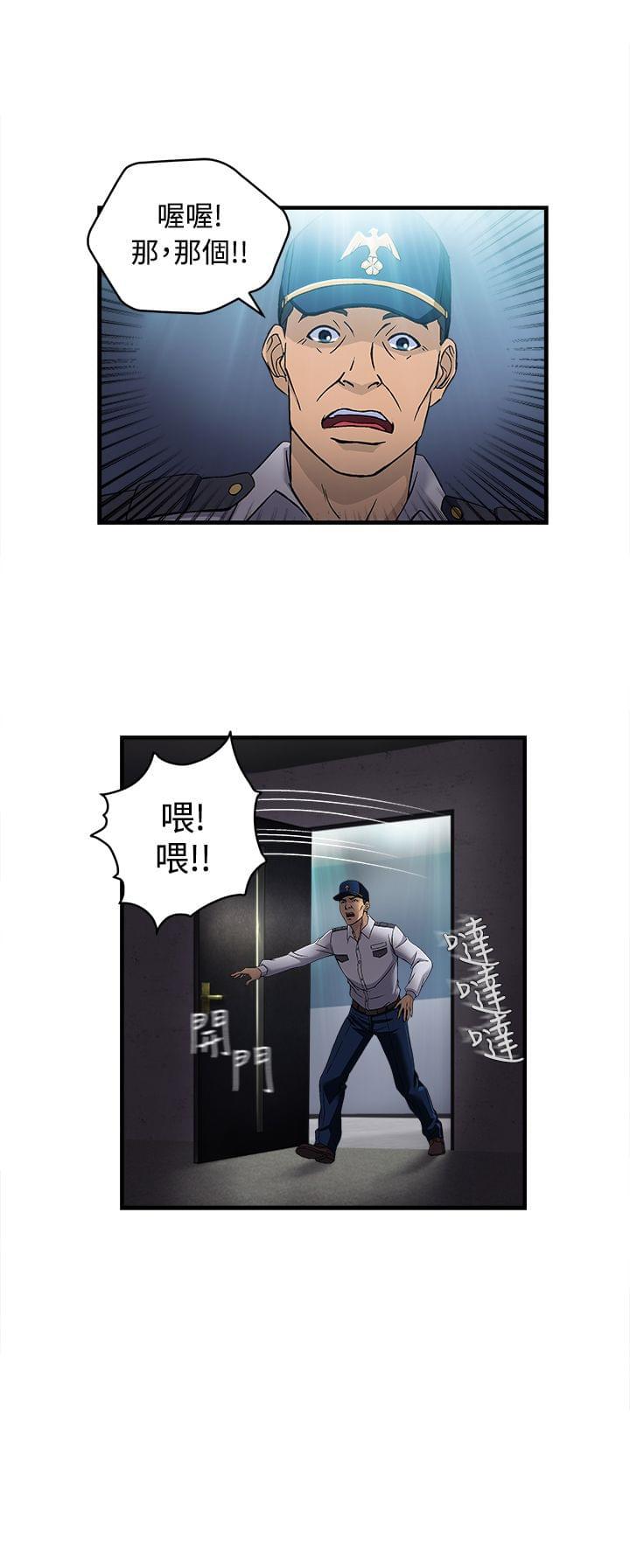 漫画世界韩漫全集-第23话无删减无遮挡章节图片 