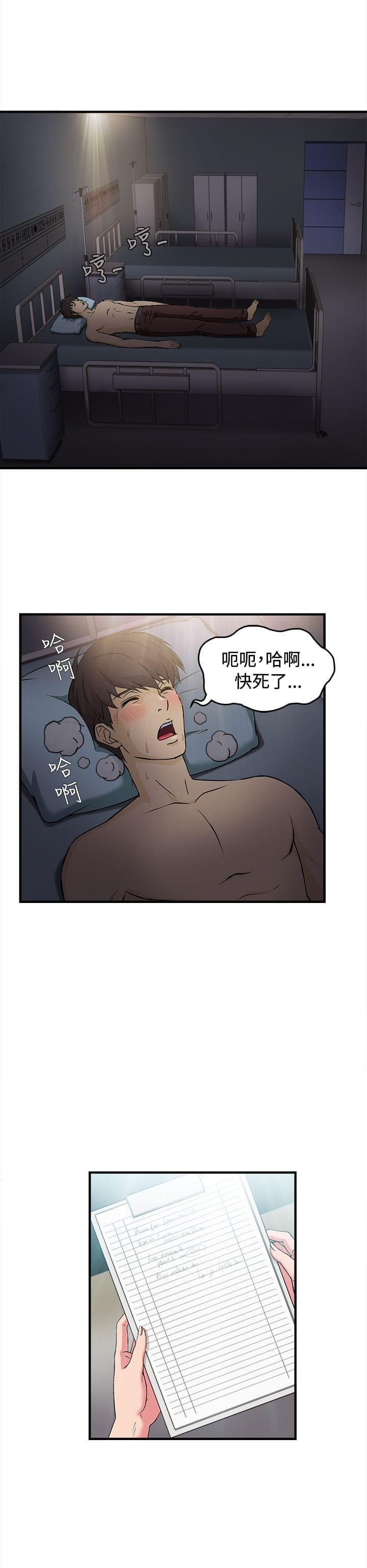 漫画世界韩漫全集-第24话无删减无遮挡章节图片 