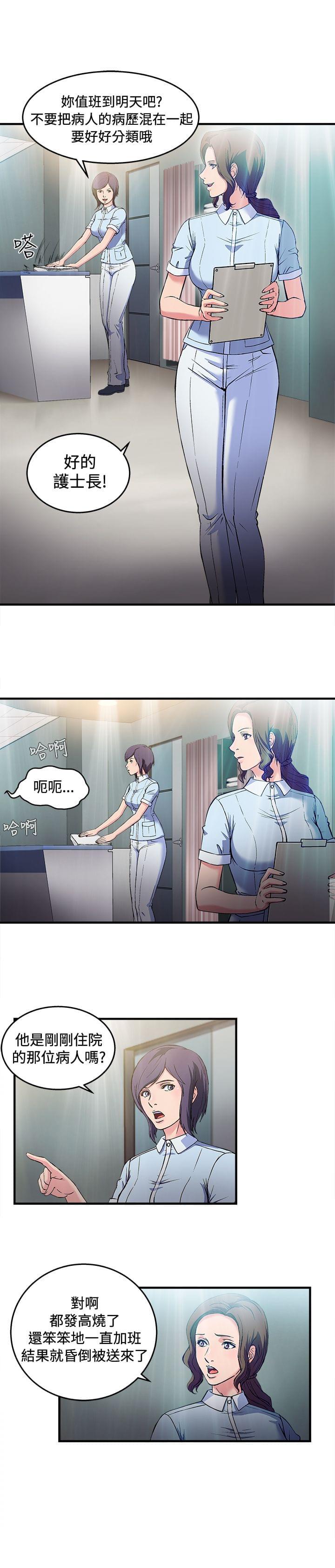 漫画世界韩漫全集-第24话无删减无遮挡章节图片 