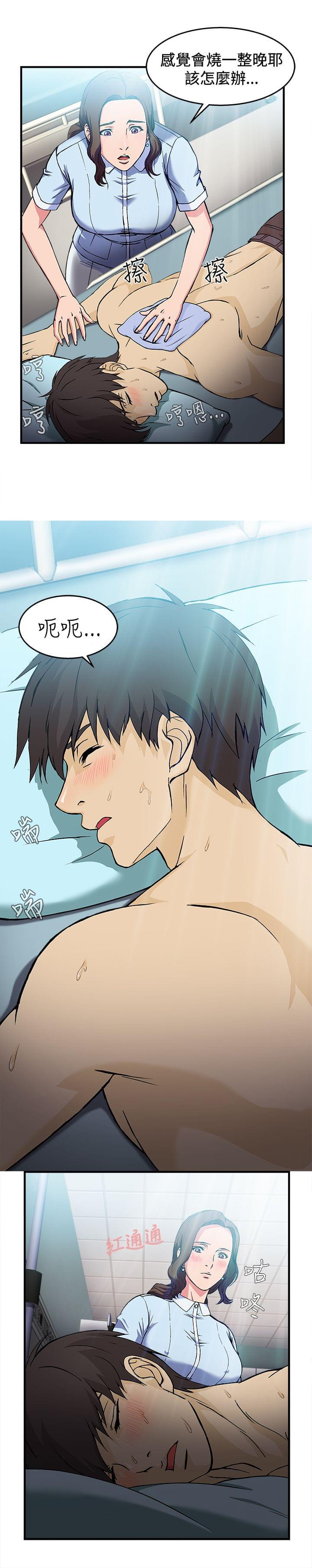 漫画世界韩漫全集-第24话无删减无遮挡章节图片 