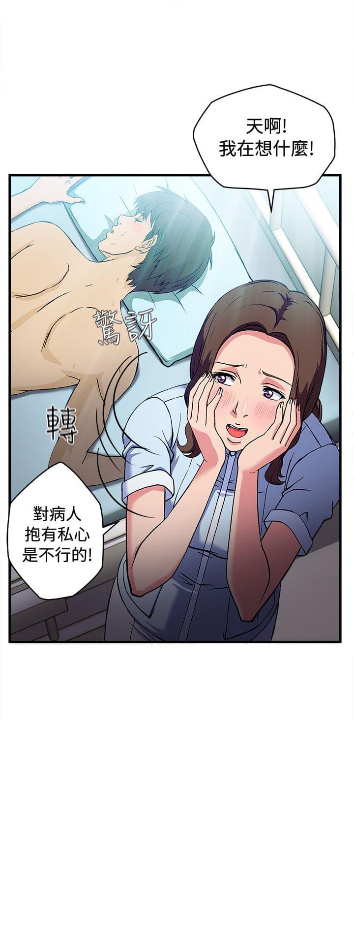 漫画世界韩漫全集-第24话无删减无遮挡章节图片 