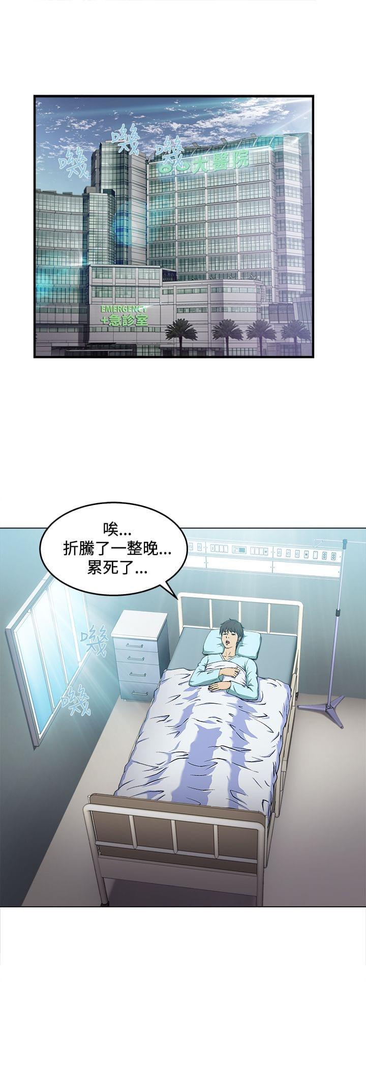 漫画世界韩漫全集-第24话无删减无遮挡章节图片 