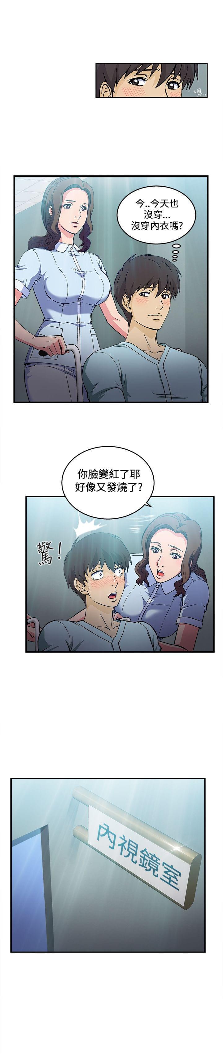 漫画世界韩漫全集-第24话无删减无遮挡章节图片 