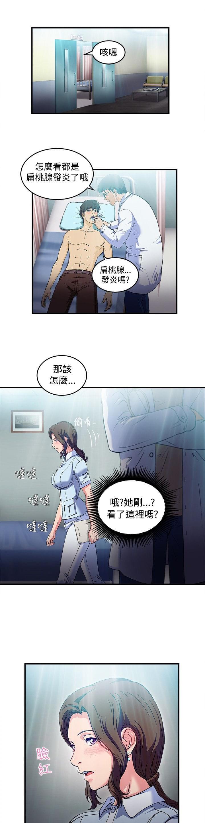 漫画世界韩漫全集-第24话无删减无遮挡章节图片 