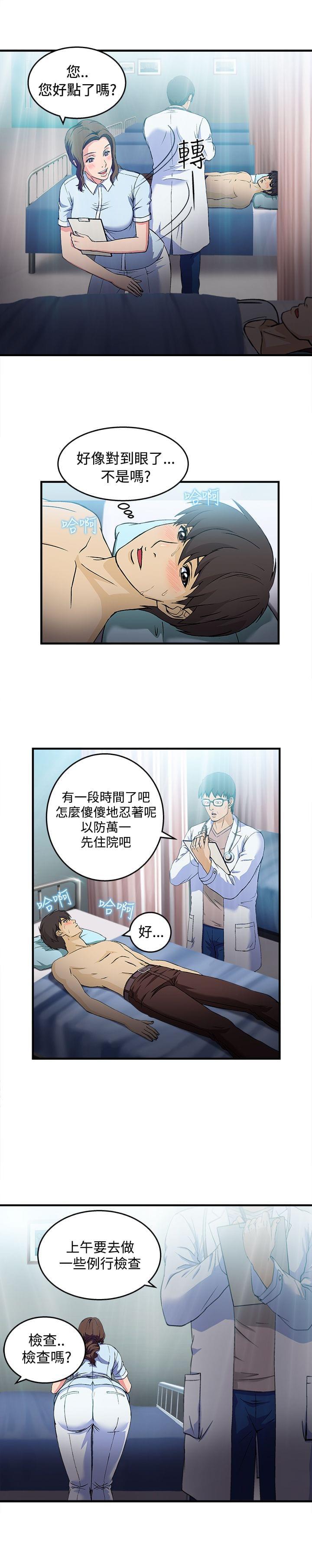 漫画世界韩漫全集-第24话无删减无遮挡章节图片 