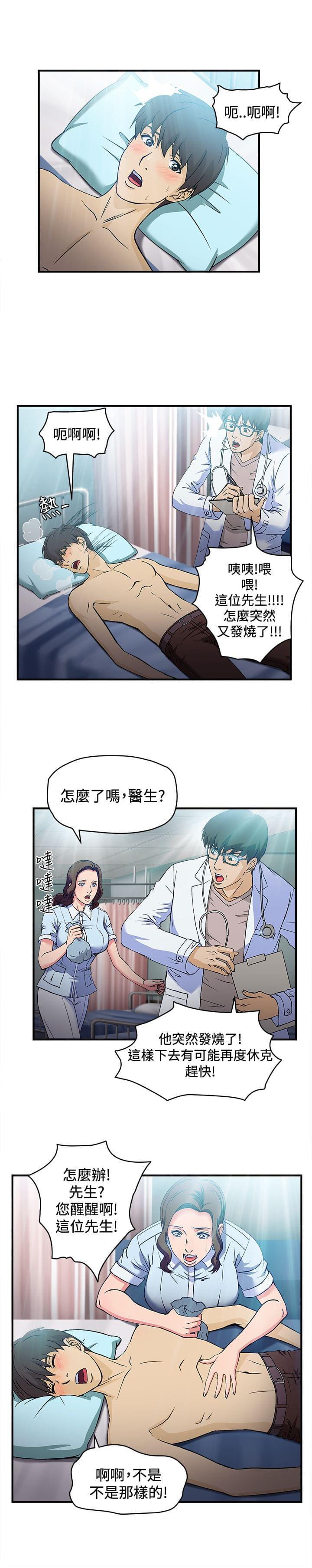 漫画世界韩漫全集-第24话无删减无遮挡章节图片 