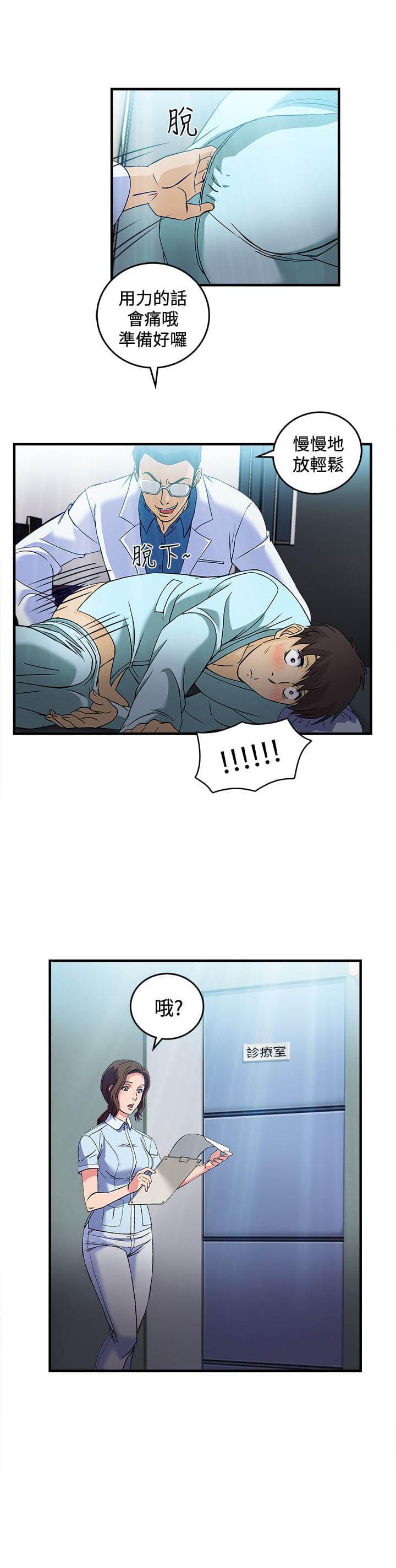 漫画世界韩漫全集-第25话无删减无遮挡章节图片 