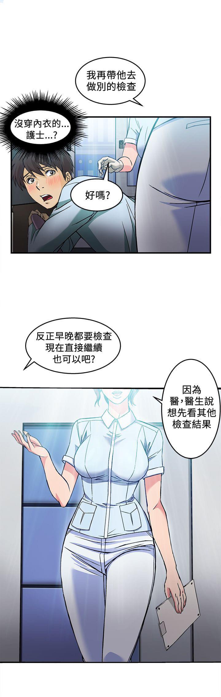 漫画世界韩漫全集-第25话无删减无遮挡章节图片 