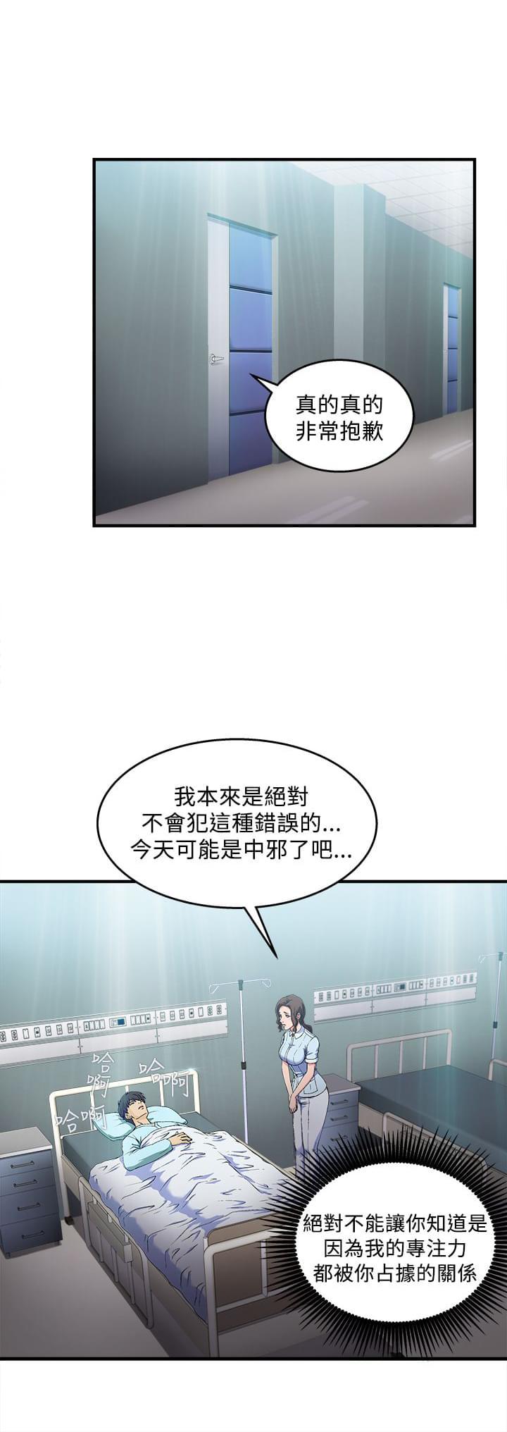漫画世界韩漫全集-第25话无删减无遮挡章节图片 