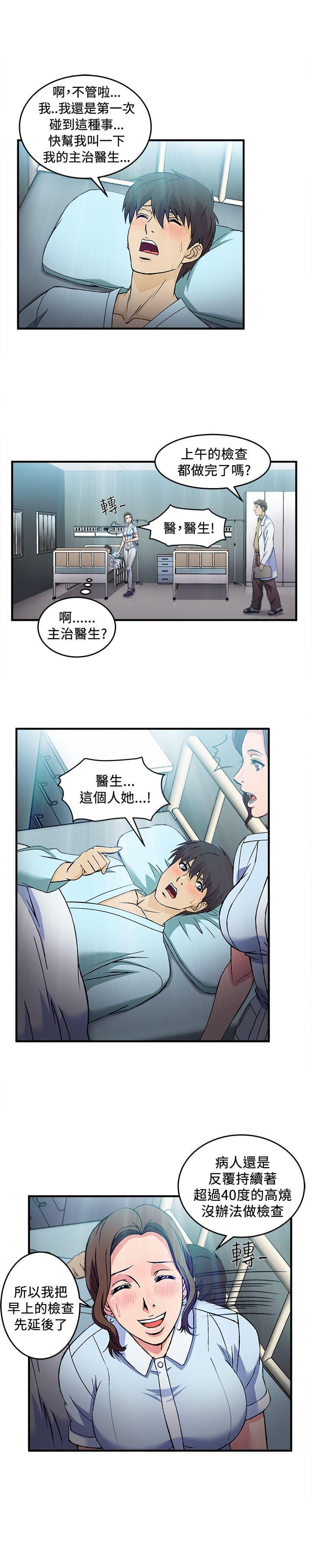 漫画世界韩漫全集-第25话无删减无遮挡章节图片 