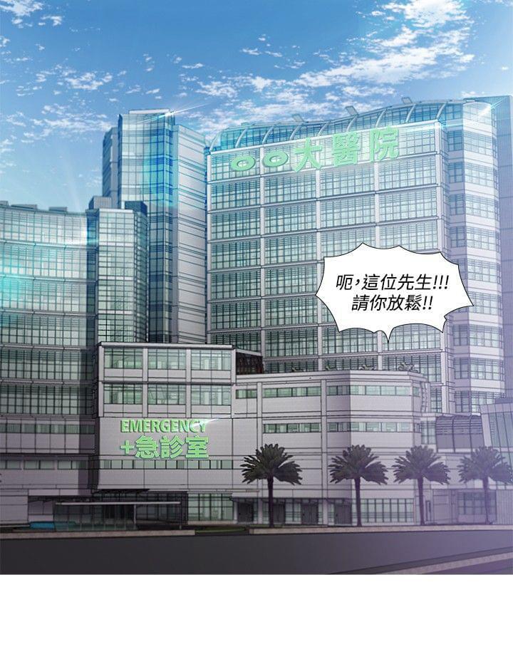 漫画世界韩漫全集-第25话无删减无遮挡章节图片 