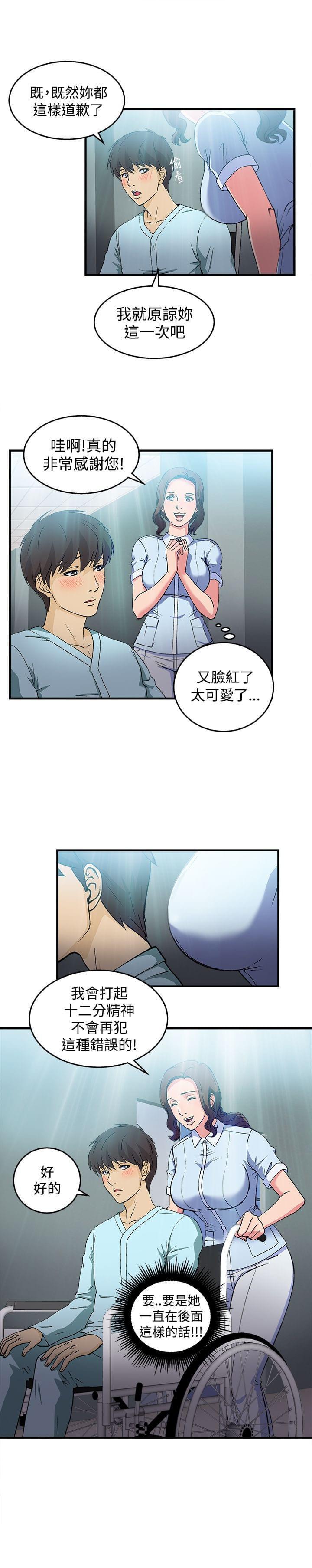 漫画世界韩漫全集-第25话无删减无遮挡章节图片 