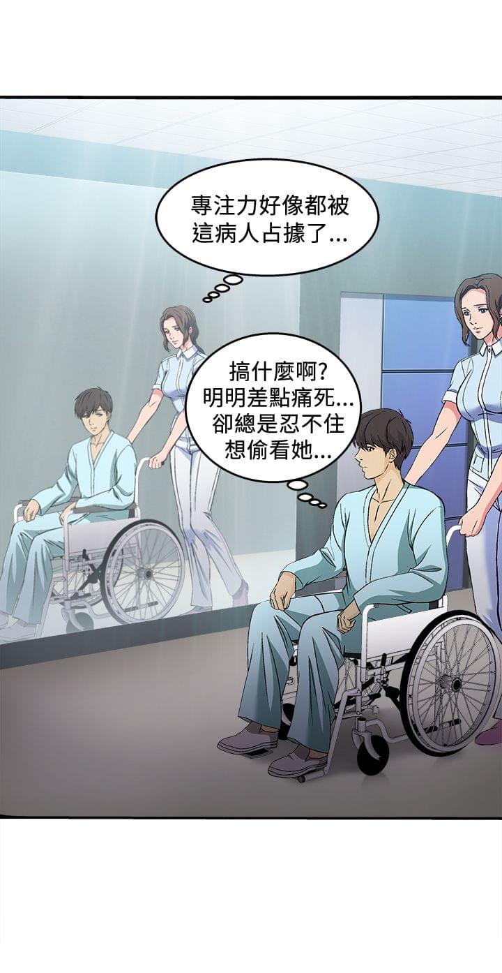 漫画世界韩漫全集-第25话无删减无遮挡章节图片 