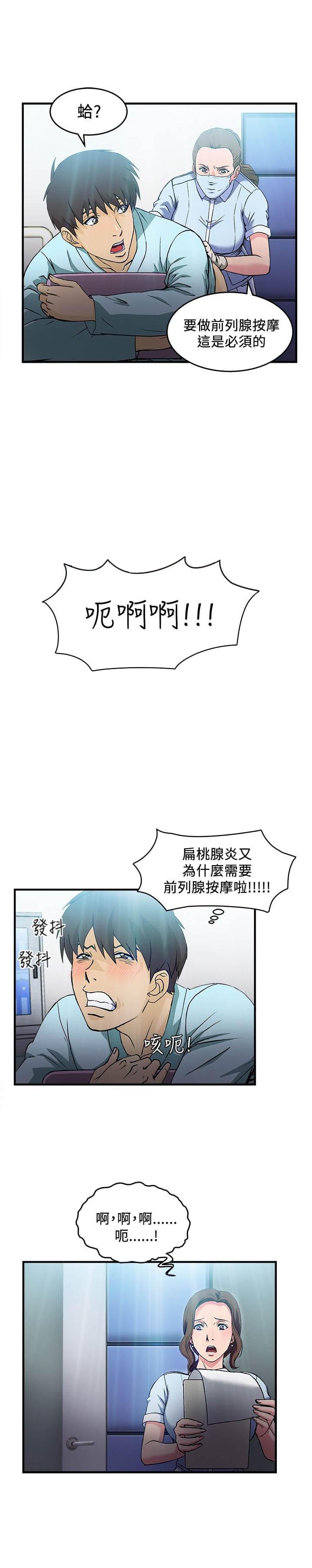 漫画世界韩漫全集-第25话无删减无遮挡章节图片 