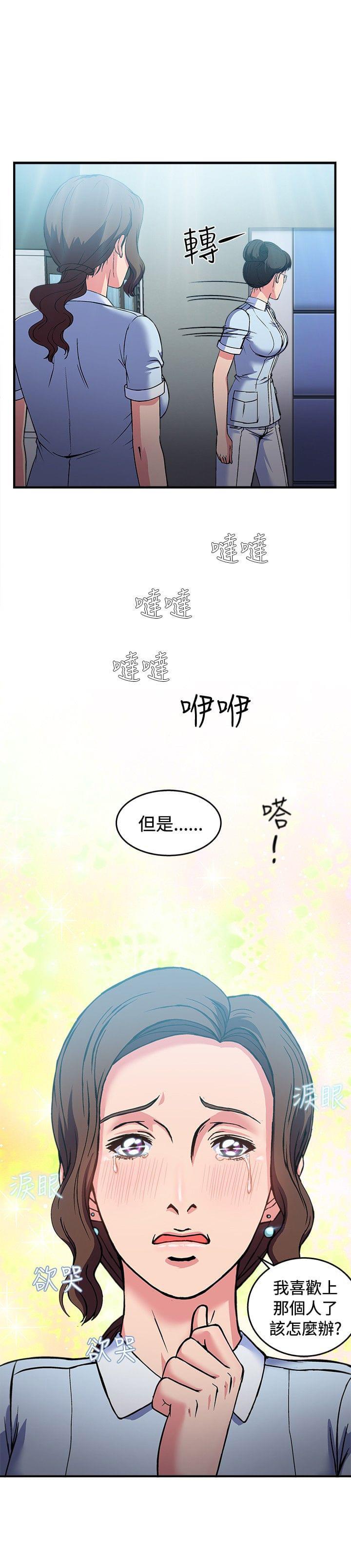 漫画世界韩漫全集-第26话无删减无遮挡章节图片 