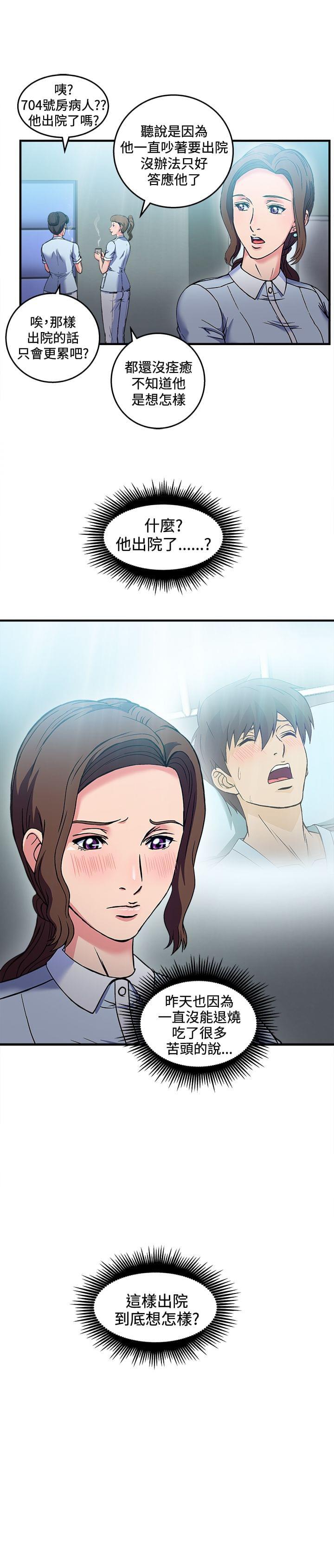 漫画世界韩漫全集-第26话无删减无遮挡章节图片 