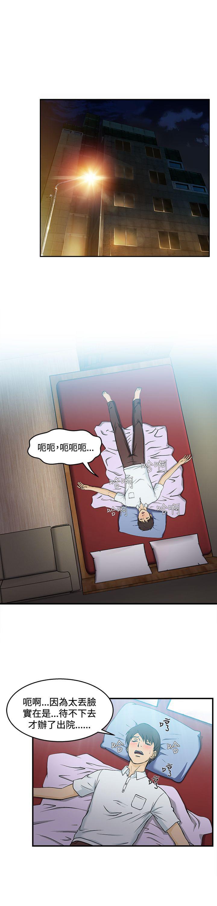 漫画世界韩漫全集-第26话无删减无遮挡章节图片 