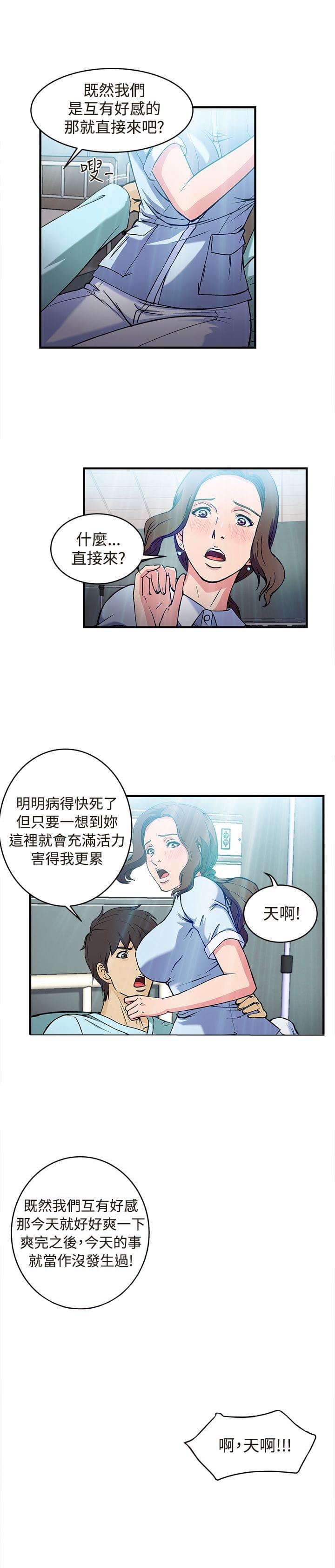 漫画世界韩漫全集-第26话无删减无遮挡章节图片 