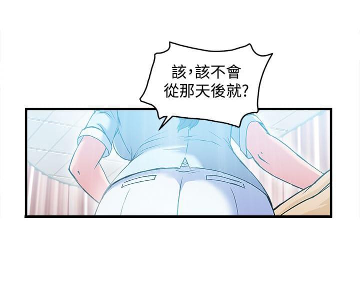 漫画世界韩漫全集-第27话无删减无遮挡章节图片 