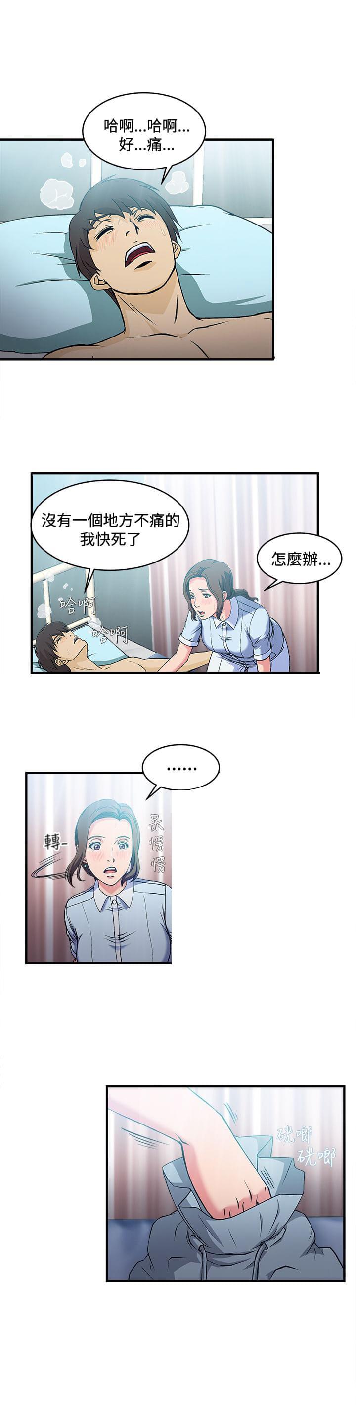 漫画世界韩漫全集-第27话无删减无遮挡章节图片 