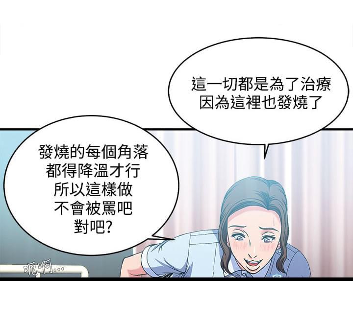 漫画世界韩漫全集-第27话无删减无遮挡章节图片 